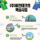 (주)비전테크 이미지