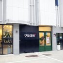 모들국밥 네이버블로그