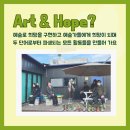 아트앤호프