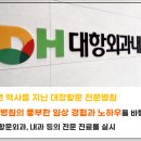 대항외과의원 네이버블로그