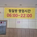 럭키불가마사우나 이미지