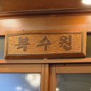 수원-0891 | [안산 맛집] 가족모임으로 좋은 안산 게장 맛집 북수원 내돈내산 후기