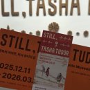 2011스케치 | 행복의 아이콘, 타샤 튜더의 삶 전시 후기