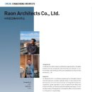 라온 건축사사무소 이미지