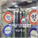 칸 당구클럽 이미지