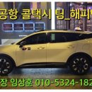 해피콜밴 이미지