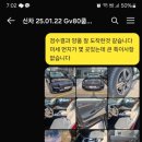 대구 후퍼옵틱 썬팅 프나세 GV80 시공후기