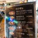 돈고팡산방산점 이미지