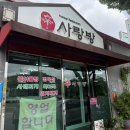 금오산사거리 | [구미]신사랑방_ 술안주.해장용으로도 최고인 매콤구수달달한 북어물찜 금오산 구미현지인맛집