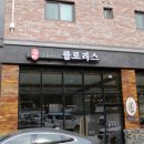 파스타테이블