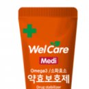 웰케어메디 네이버블로그