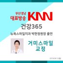 스마일365의원 네이버블로그