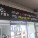 가당면옥 이미지