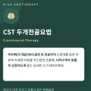 스타벅스 대전문지점 | 대전 전민동 문지동 거북목 근막 마사지 관리 더휴바디스킨