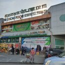 보은농협하나로마트 이미지