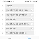 코리아둘레길 남파랑3차 고흥반도 1박2일 이미지