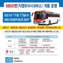 평택버스 이미지