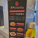 화락바베큐치킨권선아이파크시티점 | 권선동 치킨맛집 화락바베큐치킨권선아이파크시티점
