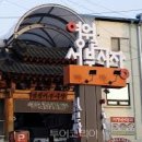 춘천서부시장 이미지