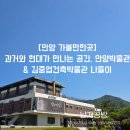 안양박물관,김중업건축박물관 상설전시 | [안양 가볼만한곳] 과거와 현대가 만나는 공간, 안양박물관 &amp; 김중업건축박물관 나들이