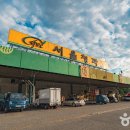 농산물종합시장(중앙청과시장) 이미지