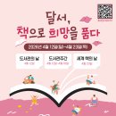 달서영어도서관 이미지