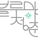 센서블컴퍼니 이미지