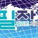 [필리핀어학연수]호주 연계연수에 대해~! 이미지