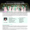 안산시립합창단 제63회 정기연주회 Daum카페