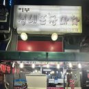 어부실내포장마차 이미지
