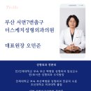 더스케치성형외과의원 이미지