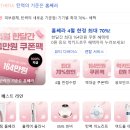 (주)하이로닉 | [2024.04] 하이로닉 기업분석 및 주가 전망 - 피부미용의료기기, 홈쎄라, 브라질 인증