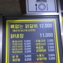 춘천주닭갈비 이미지