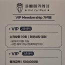 올빼미카워시 이미지