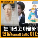 해시라이브 84회) 공천개입과 명품백~~~ 이미지