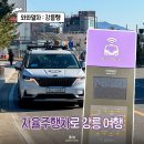 시민자동차써비스 | 강릉 뚜벅이 여행 자율주행자동차 A,B,C노선 예약 방법 총정리