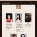한국음악영재교육연구회 초청 차세대 아티스트 콘서트 이미지