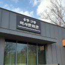 김류선생묘역 이미지