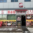 또와한식 이미지