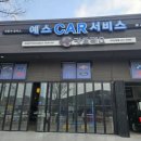 구미카센타 | 구미 카센터 추천｜카트리스 구미도량점 엔진오일 교환 후기
