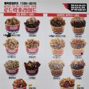 로드락후라이드이천