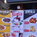 원만양꼬치 이미지