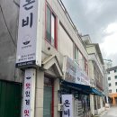 부천대학 | 부천역 맛집 솥뚜껑 구이 집 온비 부천역점 부천대학 맛집