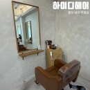 온누리헤어센스 | 울산 삼산 미용실 추천 하이디헤어 매직셋팅 C컬펌 후기