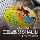 GS25편의점 이미지