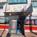 58년감자탕막국수 이미지