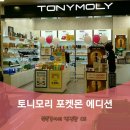세이브존노원에디션