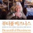 뷰티풀독 이미지