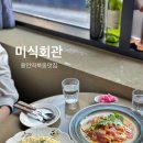 용인역북동파스타 데이트장소로 추천 미식회관 다녀온 후기
