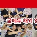 세종 굿에듀